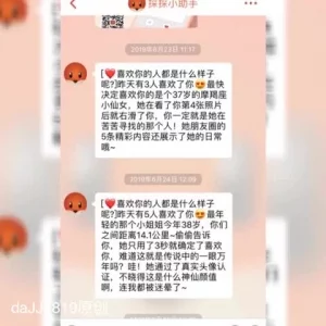 探探约广州熟女丽姐精编版（附聊天记录）