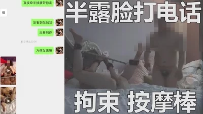 露脸打电话01年175D潮吹中字