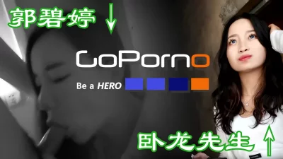 goporno第二季014二探碧婷盘丝洞遍访锡城寻卧龙