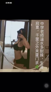 厦门真实约操美女教师94小姐姐