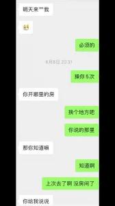 少女饥渴求我跨城去日她，附聊天记录