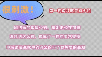 午休时间匆匆一操.骗老公偷跑出来操逼，真够极品的