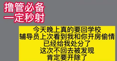 快撸！准师范大学毕业生和我开房碰到她辅导员