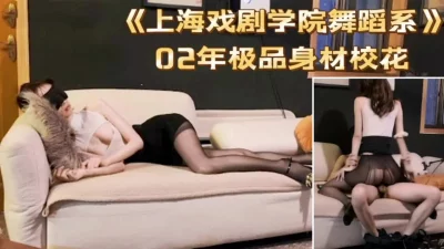 没啥说的！这身材黑丝撸几次自己看着办！戏剧学院舞蹈系花极品