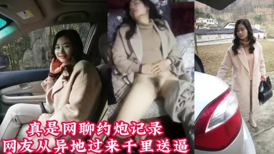 来了就操！真是网聊约炮记录【看简介分享约炮心得】