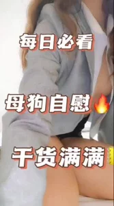 小姐姐自慰2