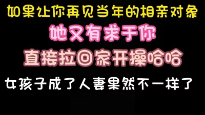 真实原创纪录生活非专业操曾经的相亲对象完整版看简界