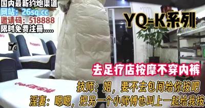 带不穿内裤的老婆去足浴店！勾引男技师3p【完整版59分钟已上传下面】