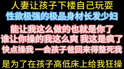 性欲极强人妻的疯狂想法【在简阶网站可约女主看完整视频】