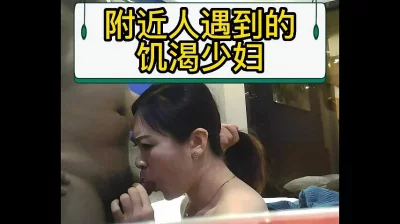 少妇的口活