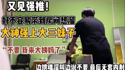 "不要我来大姨妈了"嘴巴说不要身体却配【新款科技约炮神器到货看简阶】