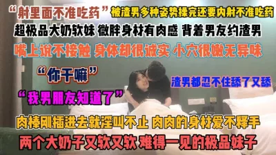 “射里面不准吃药”大奶软妹嘴上逞强说不要插进变骚『狠货高科技看简阶』