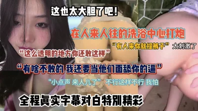 这也太大胆了！在人来人往的会所里偷偷做爱（简阶有惊喜）