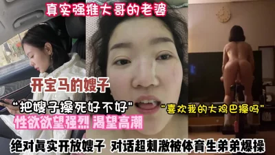 真实开发大哥的女人！“把嫂子操死好不好“性欲强（约她看简阶）