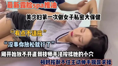 最新露脸spa！美少妇刚开始放不开后来主动伸手摸吊【约她看简阶】